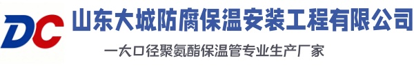 洛浦大城防腐保温安装工程有限公司